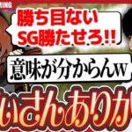 自分たちの勝利を諦めSGに勝たせるAvesｗｗｗ【荒野行動】