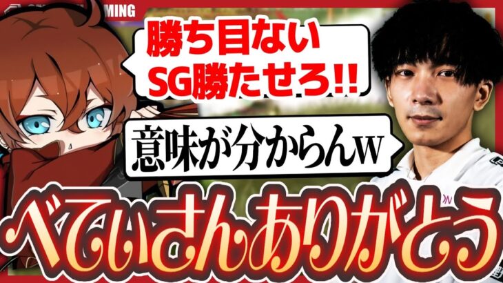 自分たちの勝利を諦めSGに勝たせるAvesｗｗｗ【荒野行動】