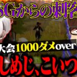 Sengokuからの刺客が1000ダメオーバー叩き出した神試合【荒野行動】