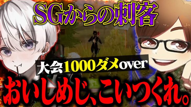 Sengokuからの刺客が1000ダメオーバー叩き出した神試合【荒野行動】