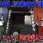 終盤の接敵中にUber取りに行くろうにべてぃブチギレwww【荒野行動】