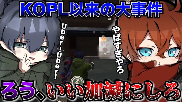 終盤の接敵中にUber取りに行くろうにべてぃブチギレwww【荒野行動】
