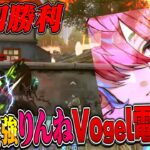 【本入隊】Vogelに界隈最強のりんねが加入して初勝利した熱い一戦【荒野行動】