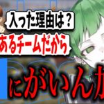 【〇〇にも誘われていた】がいんがVogelに加入。目指す展望は？【荒野行動】