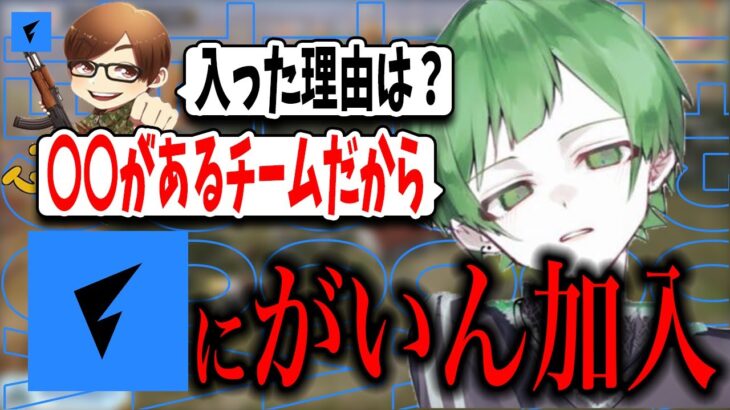【〇〇にも誘われていた】がいんがVogelに加入。目指す展望は？【荒野行動】