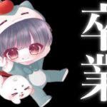【対談】かいぼーがVogelを卒業します。気になる移籍先は？【荒野行動】