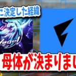 【ご報告】VogelがFENNELに加入することになりました！【荒野行動】