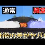【荒野行動】殿堂モクが最強なのか検証‼通常と「性能が違う」結果に！どっちが強いのか徹底比較してみた！殿堂グレ・殿堂の発煙弾（Vtuber）