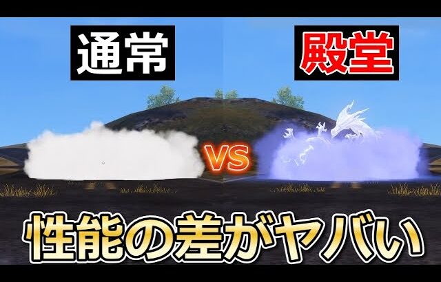 【荒野行動】殿堂モクが最強なのか検証‼通常と「性能が違う」結果に！どっちが強いのか徹底比較してみた！殿堂グレ・殿堂の発煙弾（Vtuber）