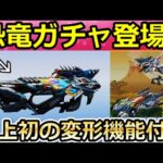 【荒野行動】恐竜ガチャ間もなく！初の特殊スキル搭載の新車！ガチャ画面大幅リニューアル・新ジープの性能検証・ルームの新設定etc…最新アプデ情報（Vtuber）
