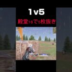 カッコ良すぎて惚れてしまう【荒野行動】#荒野行動 #キル集 #しゅう #knivesout