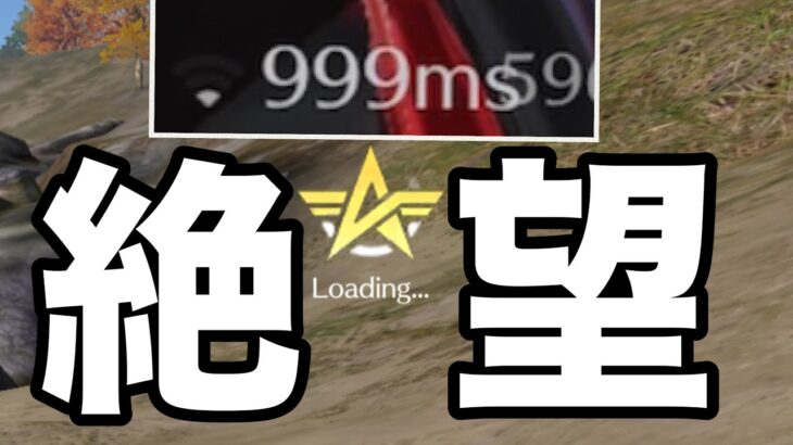 【高額シングルゲリラ】 試合中お母さんが電子レンジ使ってms999で絶望、だが勝つ【荒野行動】