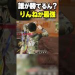 界隈最強は最強でした。【荒野行動】#shorts