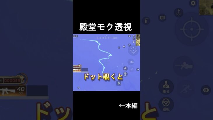 【荒野行動】これ大丈夫なの？殿堂モク使用禁止レベルになってる…。殿堂モク・発煙弾 #shorts  #荒野行動