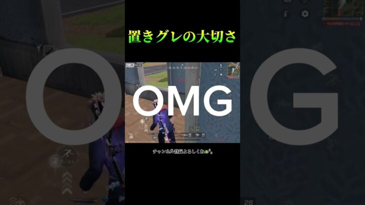 形勢逆転っ #shorts #あでがえーる #荒野行動