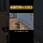 ひひぃーーん！！ #shorts #あでがえーる #荒野行動