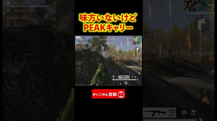 味方見てないほうが気楽で戦いやすいかも　#shorts #荒野行動 #トト #キル集