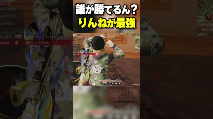 界隈最強は最強でした。【荒野行動】#shorts