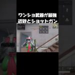 このスリルがたまらん【荒野行動】#荒野行動 #shots #ウルトラマンシュウ