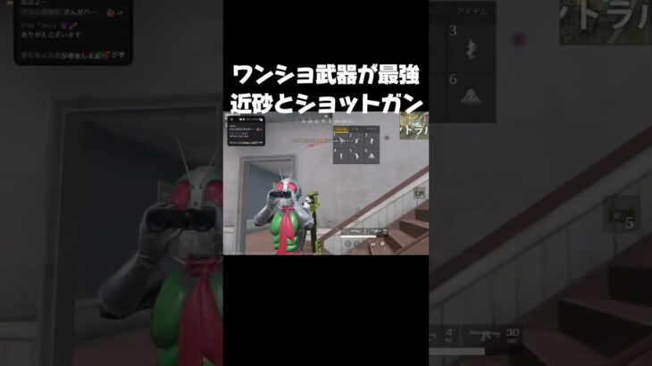 このスリルがたまらん【荒野行動】#荒野行動 #shots #ウルトラマンシュウ