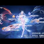 【荒野行動】殿堂ガチャ配信！！！