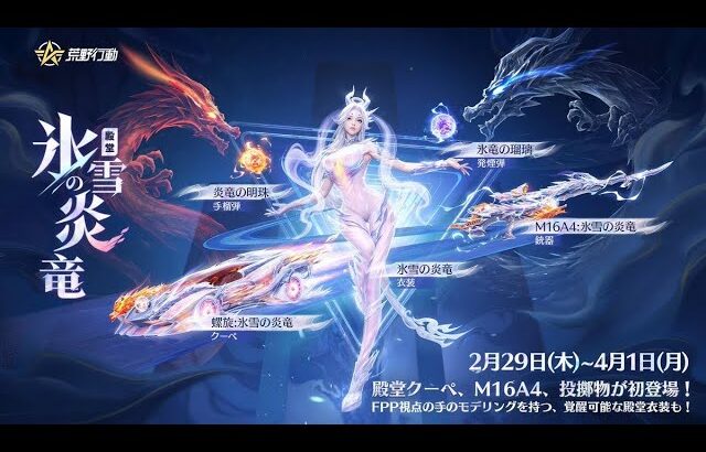 【荒野行動】殿堂ガチャ配信！！！