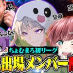 チームまろで大会特訓【荒野行動】