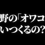 【荒野行動】荒野のオワコンがいつまで経っても来ない理由