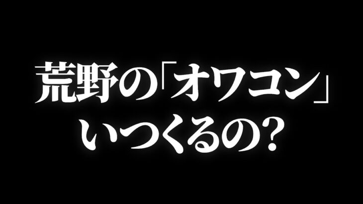 【荒野行動】荒野のオワコンがいつまで経っても来ない理由