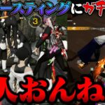大量のゴースティングについに堪忍袋の緒が切れてしまったプロゲーマーとへちょ【荒野行動】