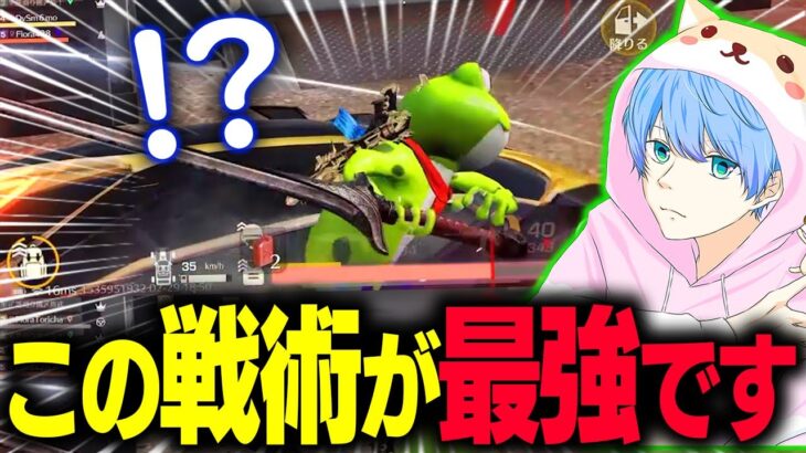 【爆笑回】 新たな戦術発見!?最先端のテクニックをご紹介します【荒野行動】
