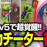 【荒野行動】瀧超覚醒 人力チーターが帰ってきた