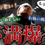 司令塔に対しての不満や思う所を本音でぶつけて来ました。【荒野行動】【前編】