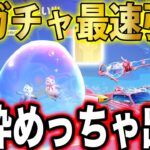 【荒野行動】格安で引ける新ガチャを最速で神引き！相変わらず金枠めっちゃ出ます。【シャボン玉の思い出】