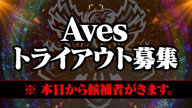 本日から新メンバーを募集します。【荒野行動】