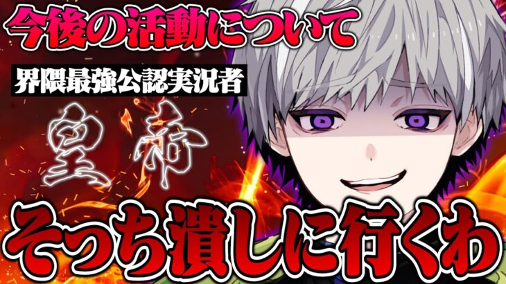 向こうの界隈に参戦しようと思います【荒野行動】