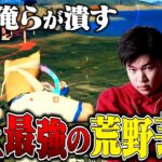 【新メンバー】笑いの最強コンビが暴れまくる!!【荒野行動】