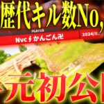 近距離最強”カンディ”が手元初公開！【荒野行動】