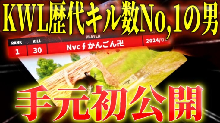 近距離最強”カンディ”が手元初公開！【荒野行動】