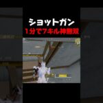 勝ちたければこれを極めろ【荒野行動】