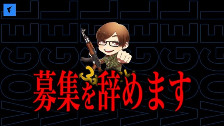 半年間、お世話になりました【荒野行動】
