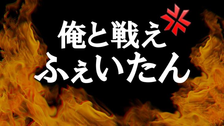 ふぇいたんさんへ。【荒野行動】