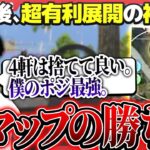 【必見】この動画を見れば旧マップ簡単に勝つ方法が分かります。【荒野行動】
