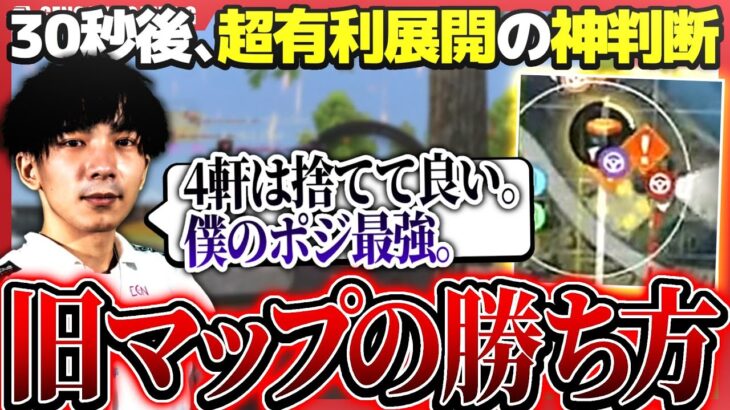 【必見】この動画を見れば旧マップ簡単に勝つ方法が分かります。【荒野行動】