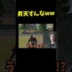 自分のキルでイク奴【荒野行動】