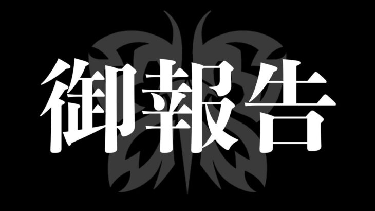 【荒野行動】大事な報告がございます