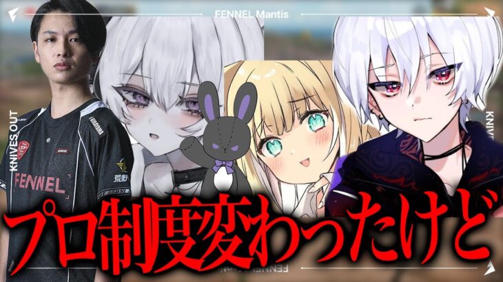 荒野新プロ発表！制度に異論あり？【荒野行動】
