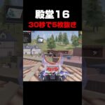 軽く破壊しました【荒野行動】#荒野行動 #キル集 #しゅう