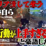 【界隈最強】皇帝が完璧すぎると叫んだ試合が気持ち良すぎる【荒野行動】