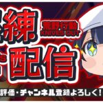 オレ参上【荒野行動】